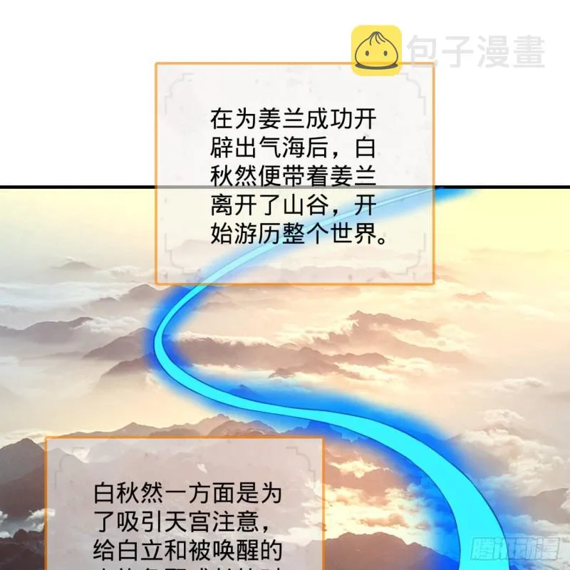 168回 迟来的蜜月 第7页