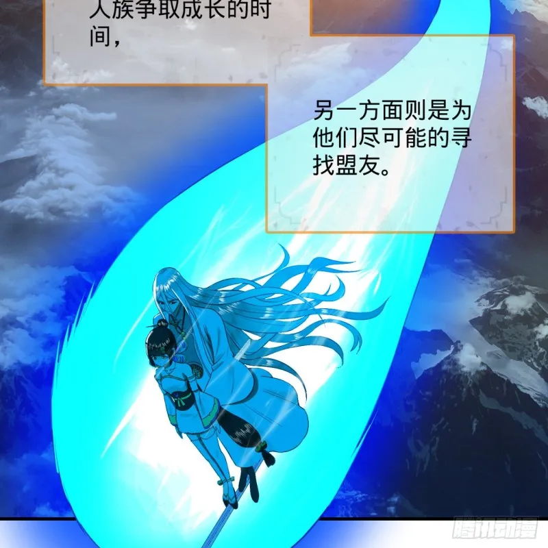 168回 迟来的蜜月 第8页