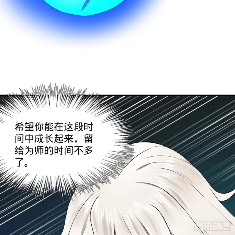 168回 迟来的蜜月 第9页