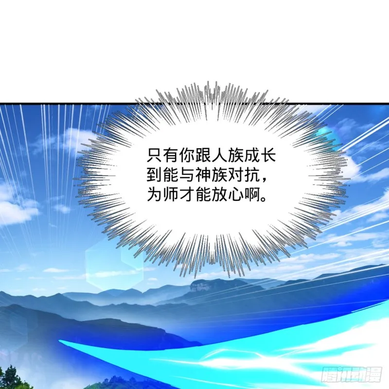 168回 迟来的蜜月 第11页