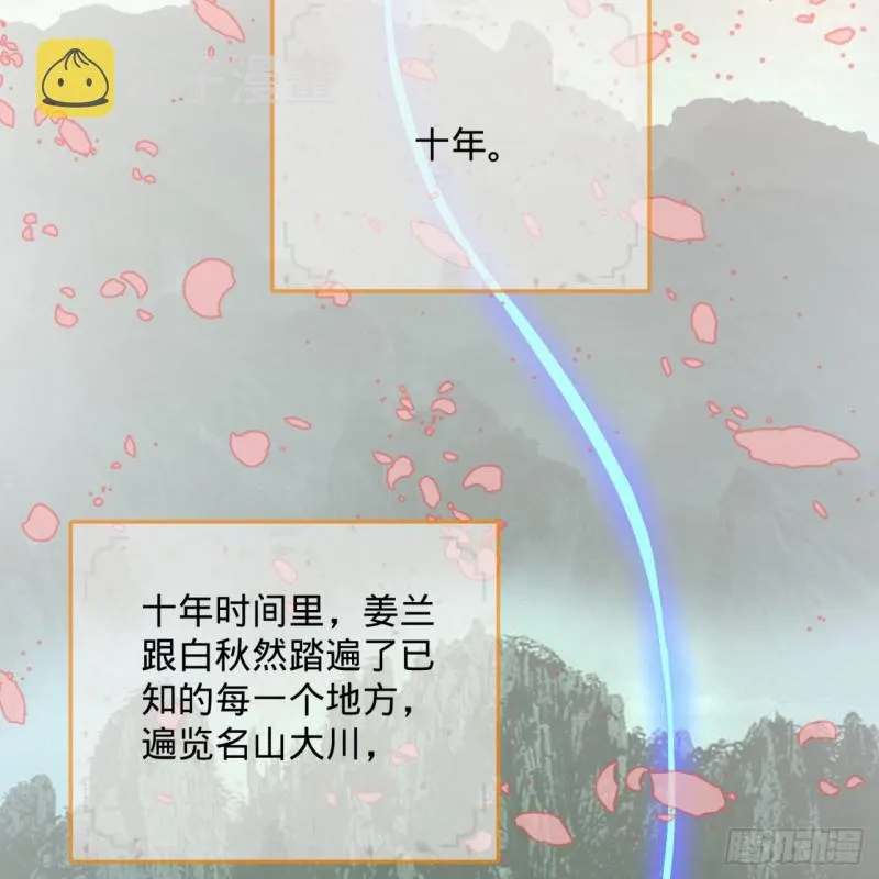 168回 迟来的蜜月 第13页
