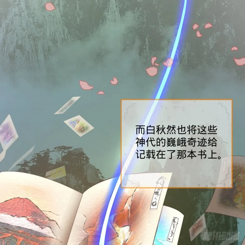 168回 迟来的蜜月 第14页