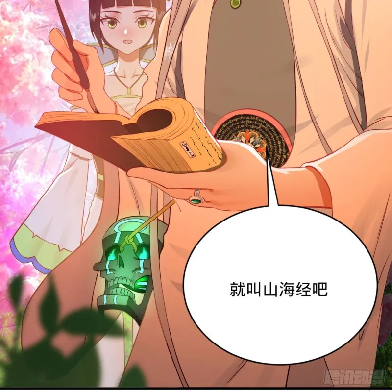 168回 迟来的蜜月 第17页