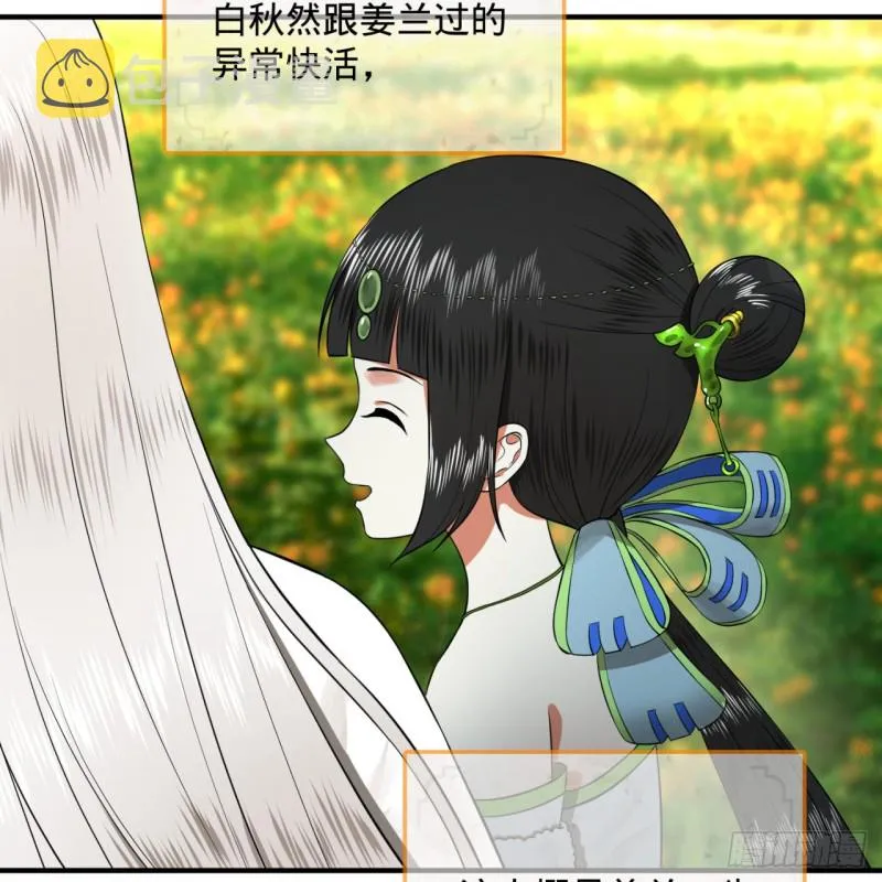 168回 迟来的蜜月 第20页