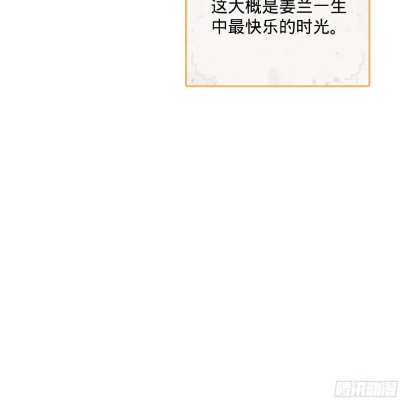 168回 迟来的蜜月 第21页