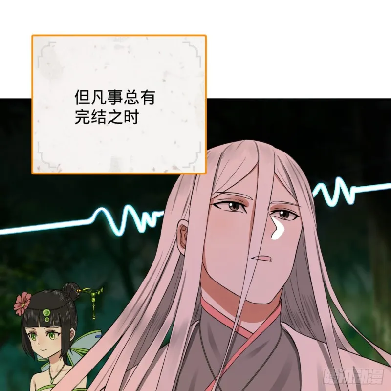 168回 迟来的蜜月 第22页