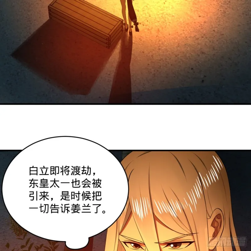 168回 迟来的蜜月 第26页