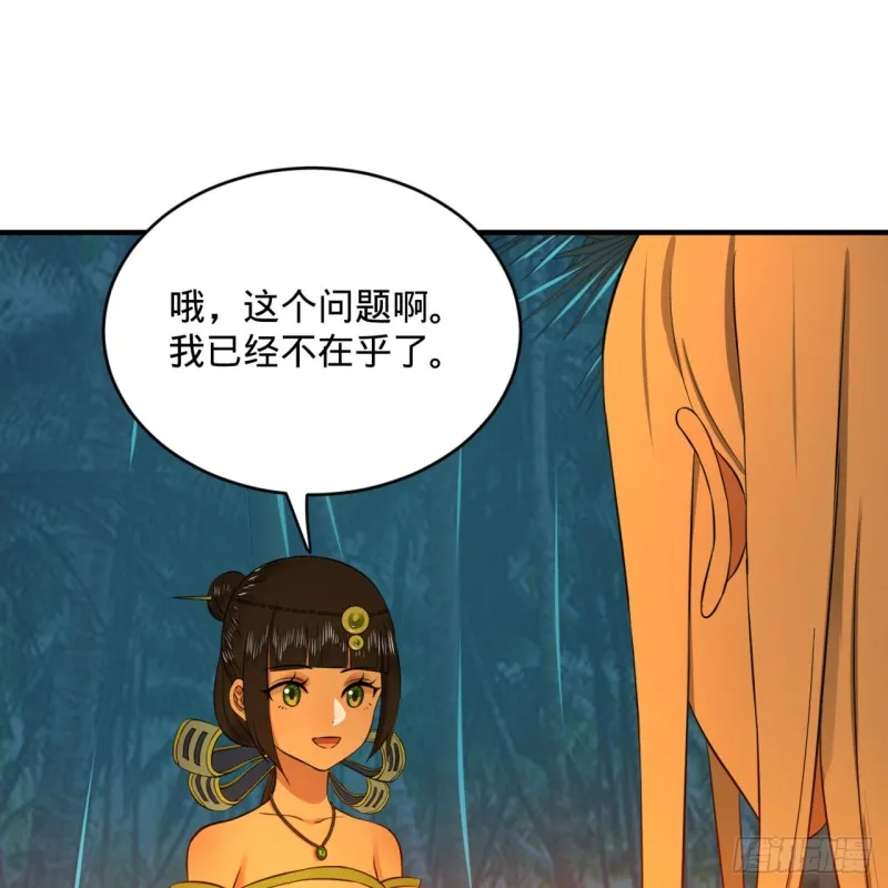 168回 迟来的蜜月 第31页