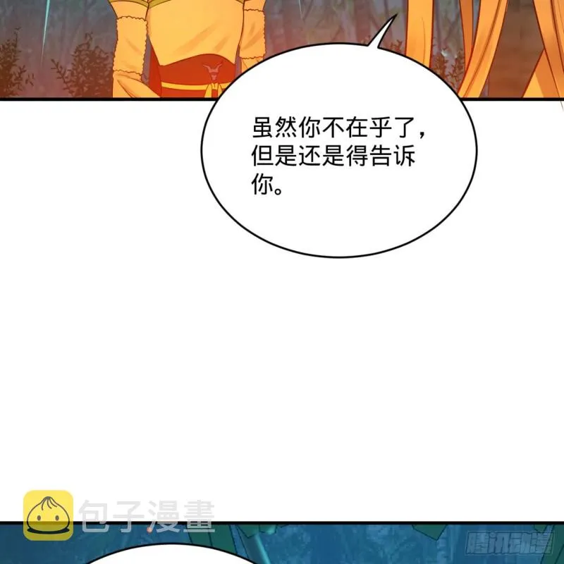 168回 迟来的蜜月 第32页