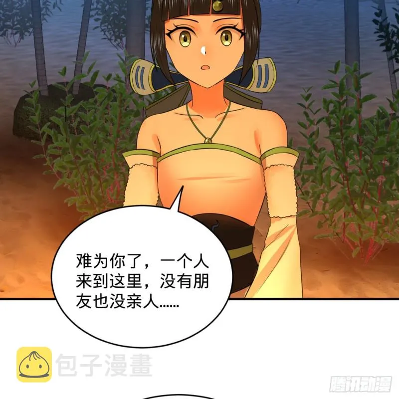 168回 迟来的蜜月 第38页