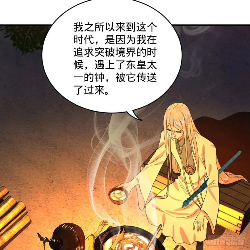 168回 迟来的蜜月 第39页