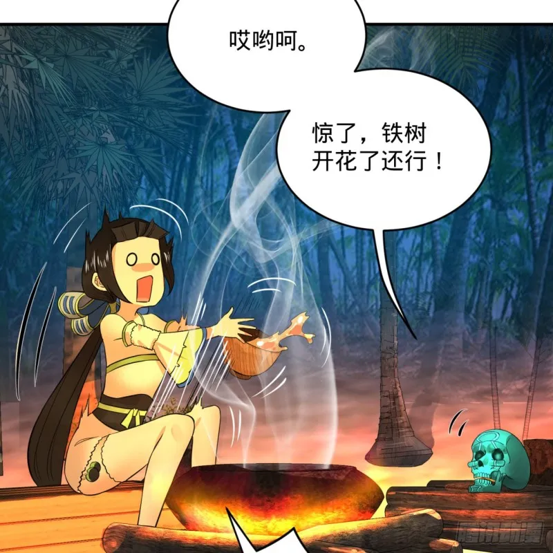 168回 迟来的蜜月 第44页