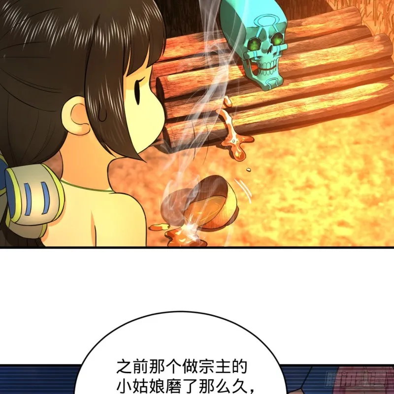 168回 迟来的蜜月 第46页