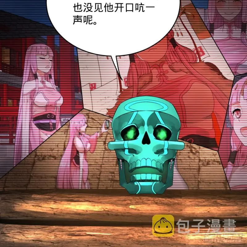 168回 迟来的蜜月 第47页
