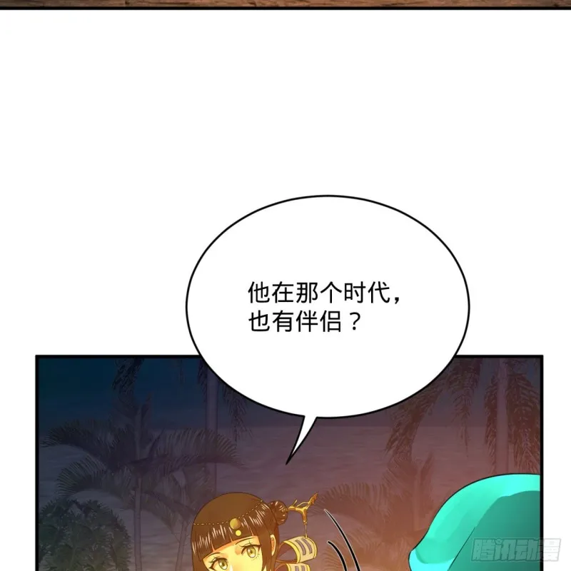 168回 迟来的蜜月 第48页