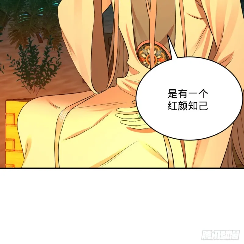 168回 迟来的蜜月 第51页