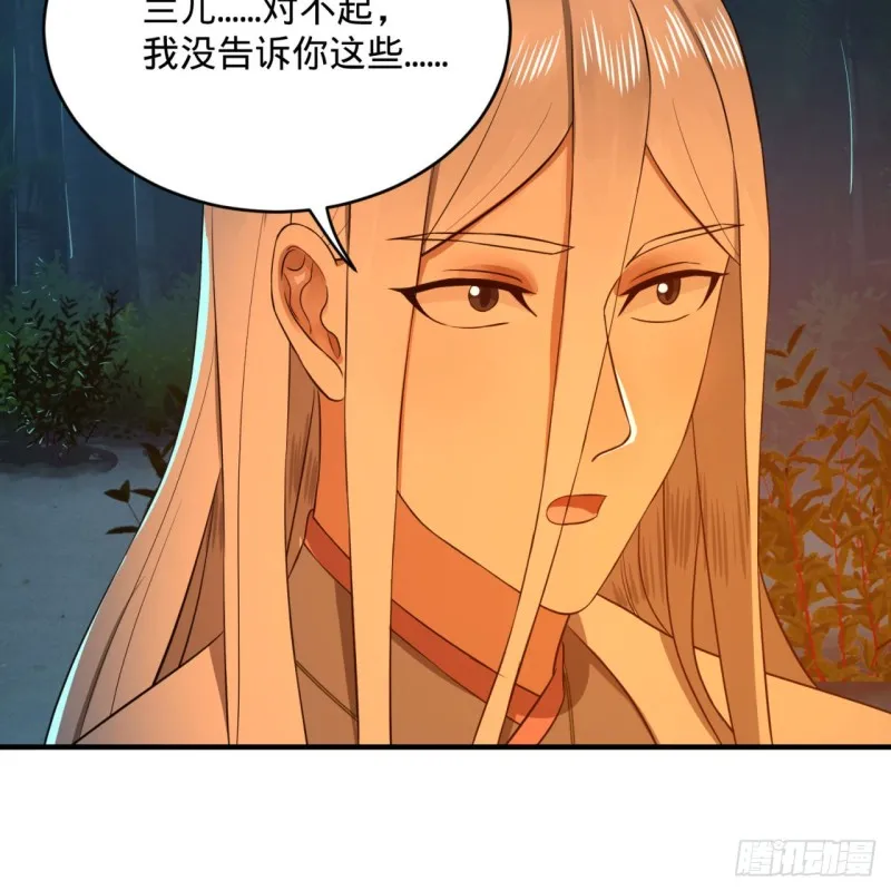 168回 迟来的蜜月 第54页