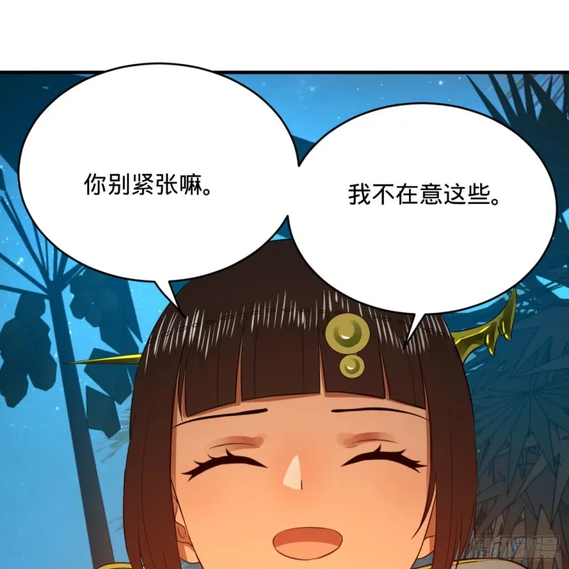 168回 迟来的蜜月 第55页