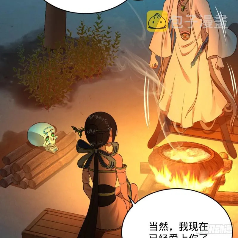 168回 迟来的蜜月 第58页