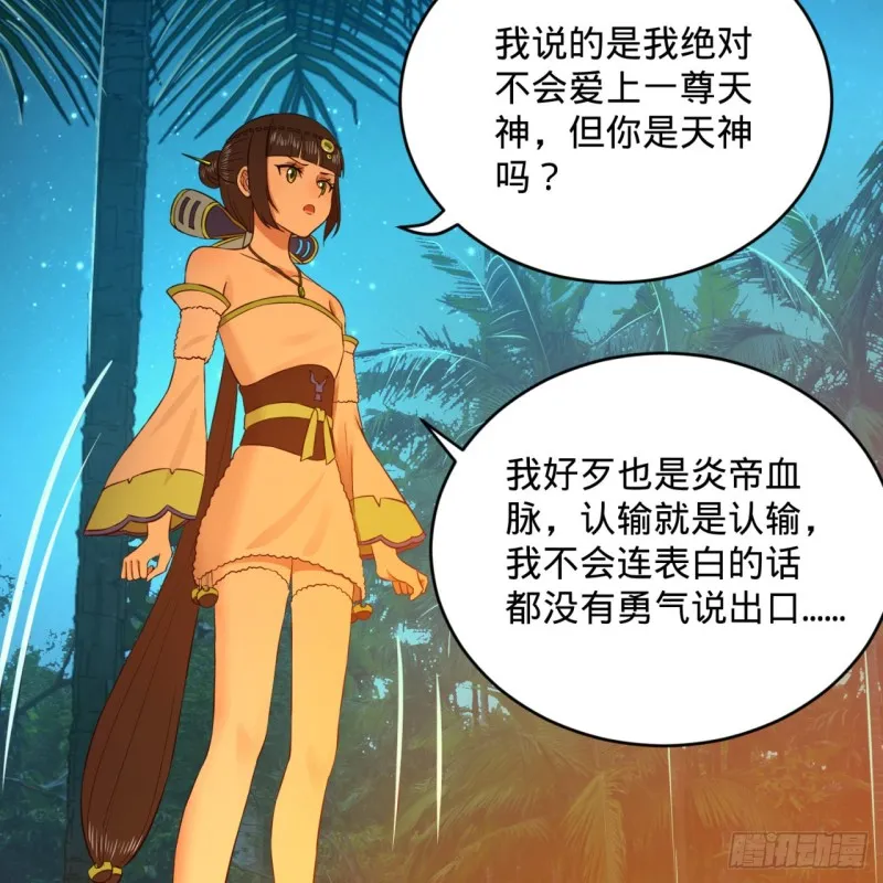 168回 迟来的蜜月 第62页