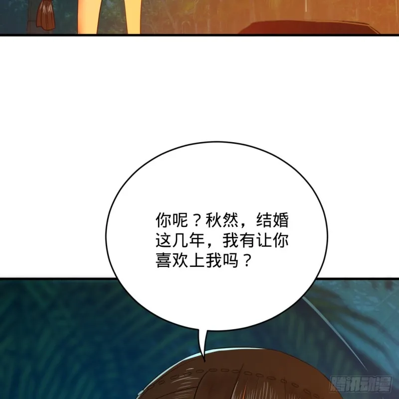 168回 迟来的蜜月 第63页