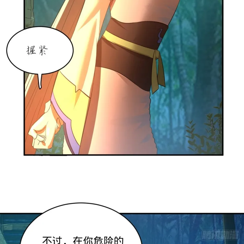 168回 迟来的蜜月 第74页
