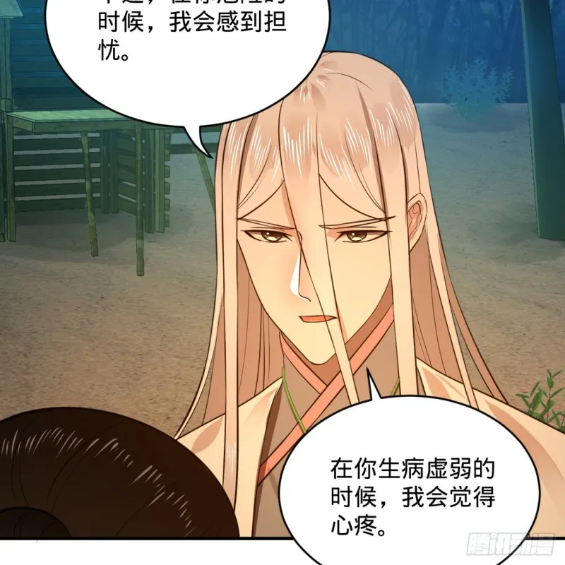 168回 迟来的蜜月 第75页