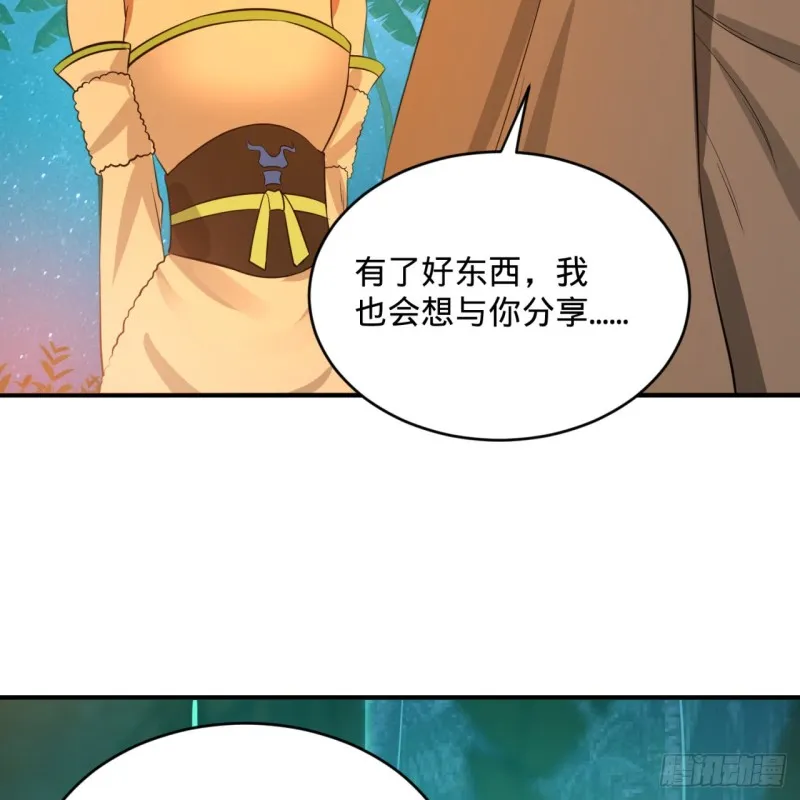 168回 迟来的蜜月 第77页