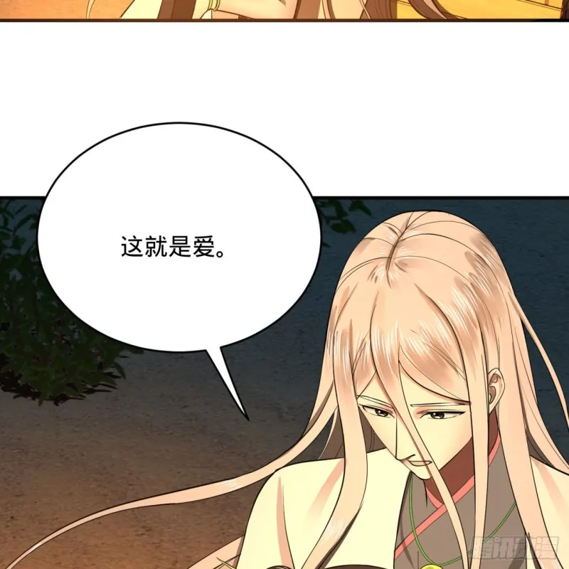 168回 迟来的蜜月 第83页