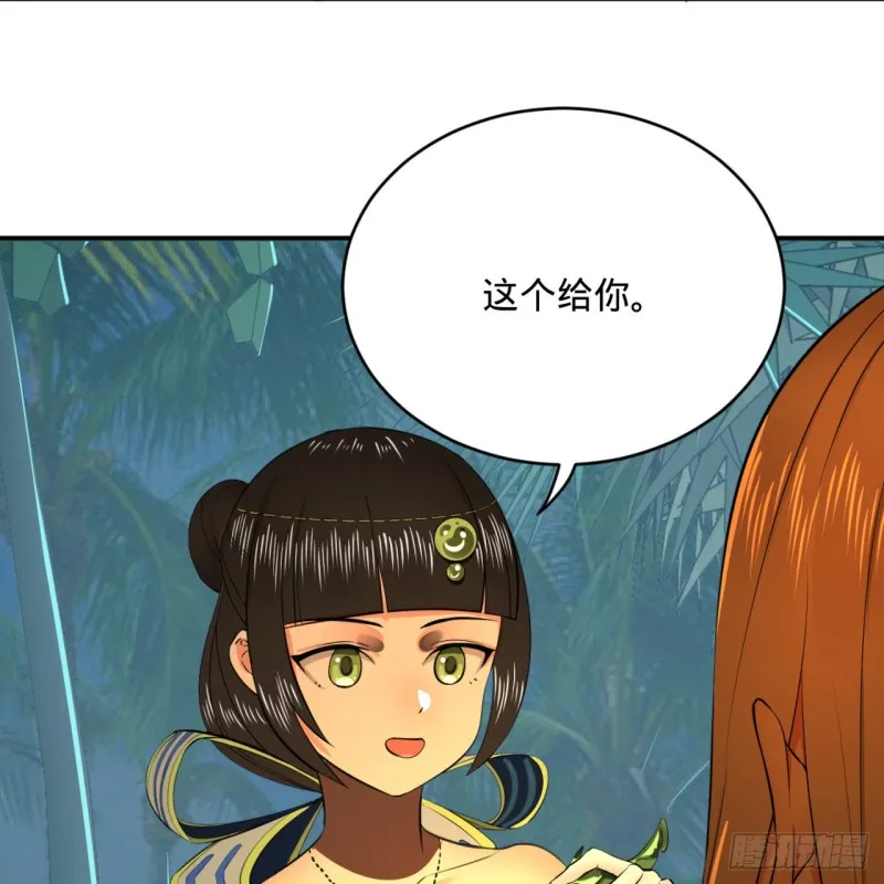 168回 迟来的蜜月 第90页