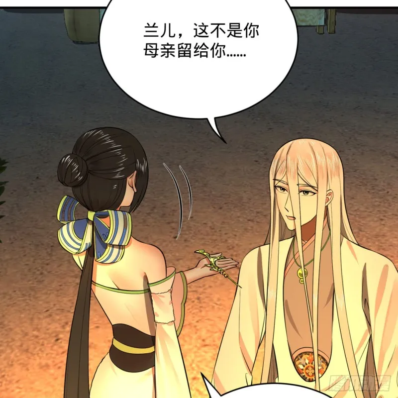168回 迟来的蜜月 第92页