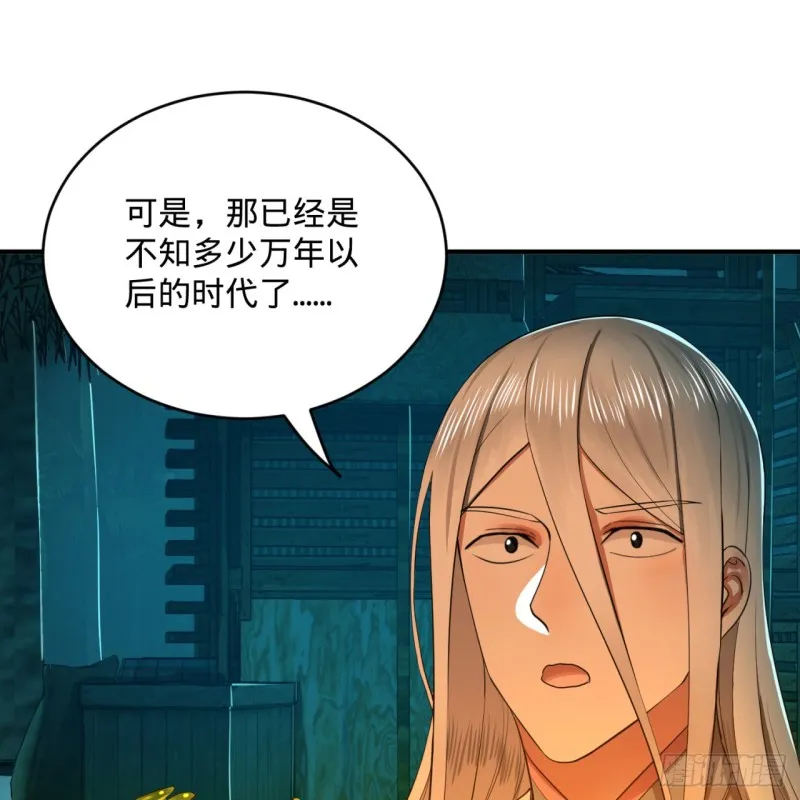 168回 迟来的蜜月 第96页