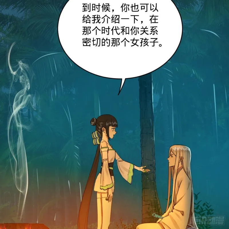 168回 迟来的蜜月 第98页