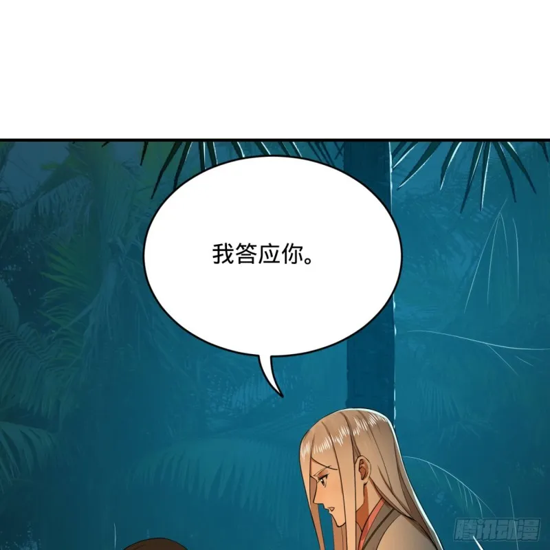 168回 迟来的蜜月 第100页