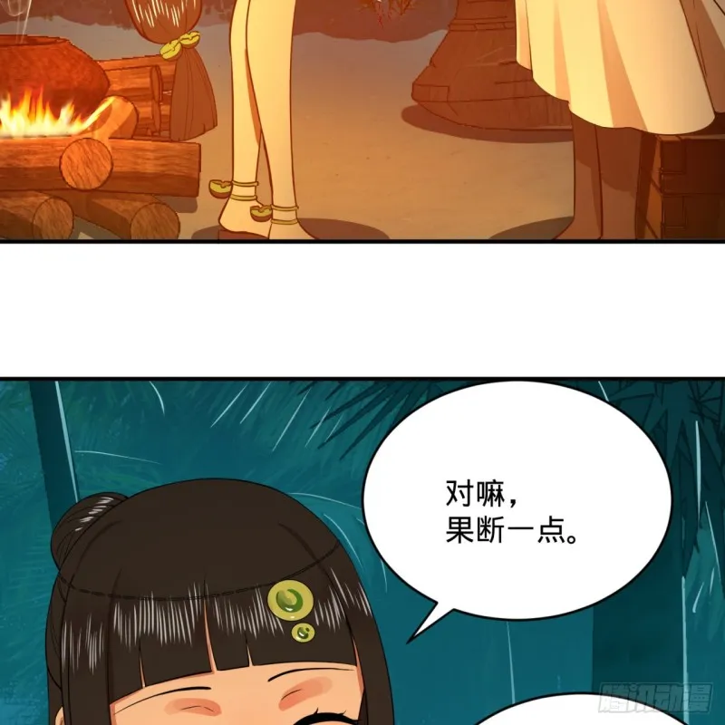168回 迟来的蜜月 第102页