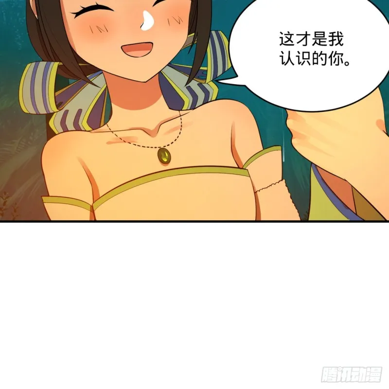168回 迟来的蜜月 第103页