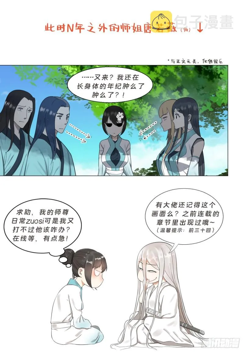 168回 迟来的蜜月 第106页