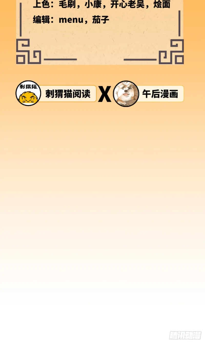 169回 陛下真是素质吊差！ 第6页
