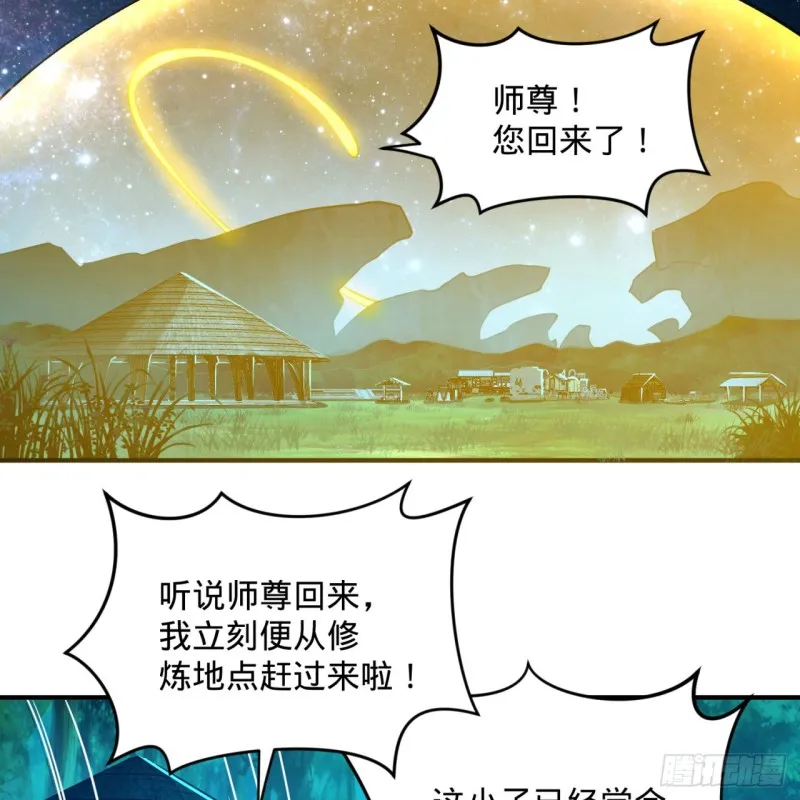 169回 陛下真是素质吊差！ 第8页