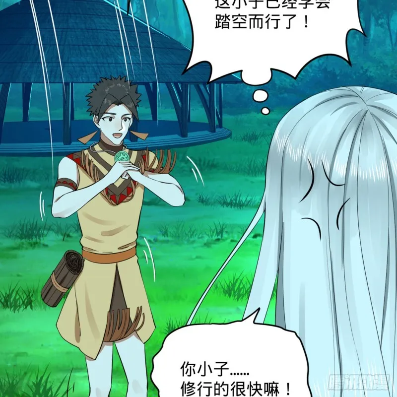 169回 陛下真是素质吊差！ 第9页