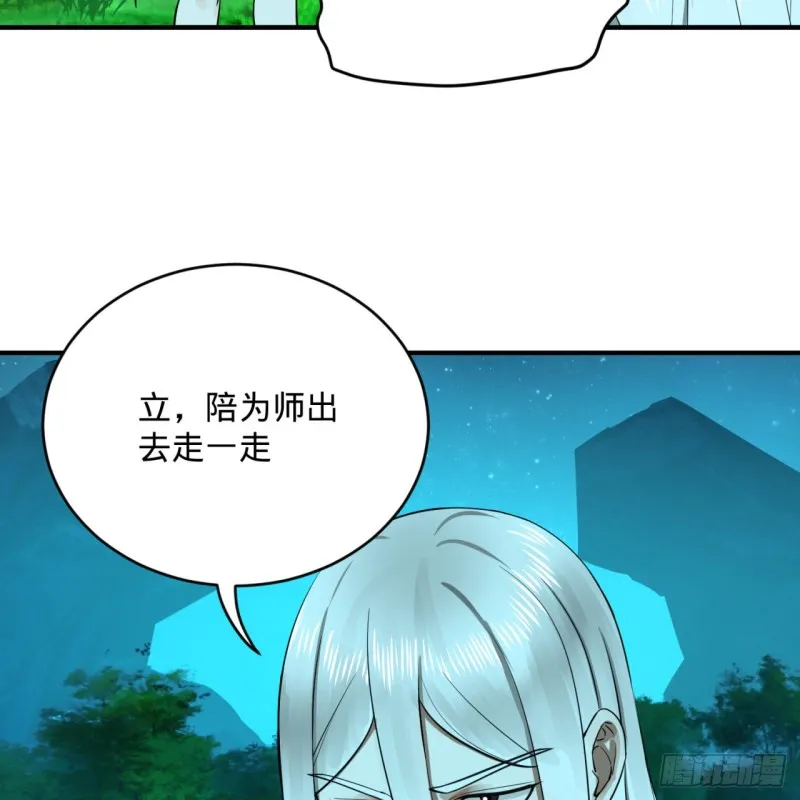 169回 陛下真是素质吊差！ 第10页