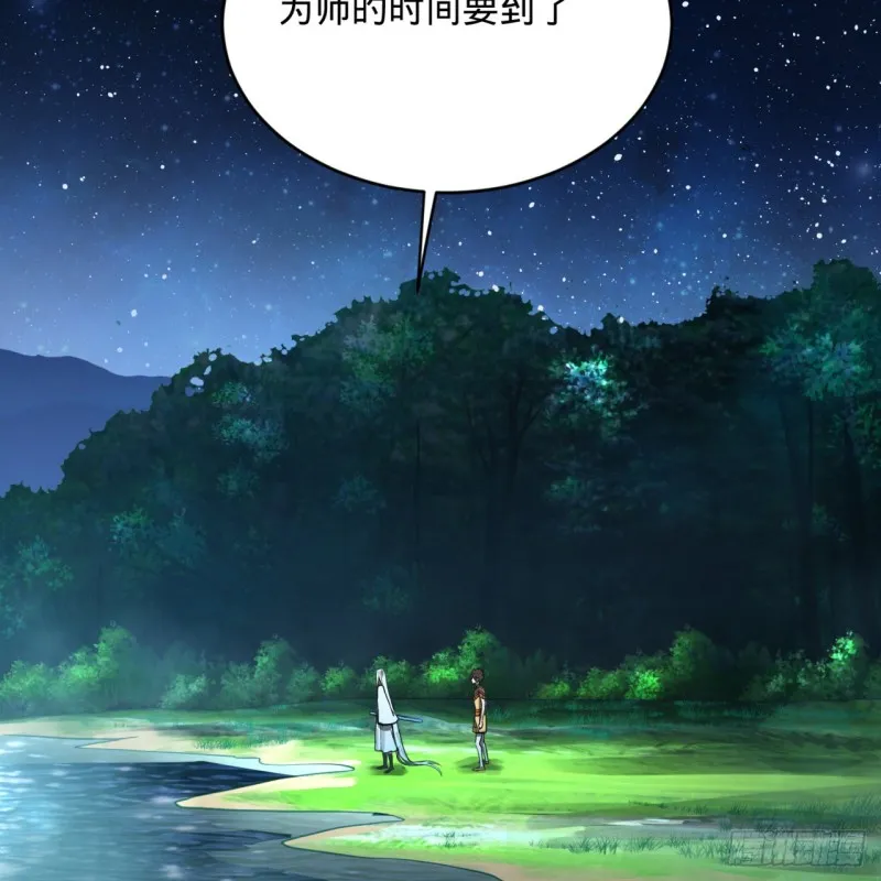 169回 陛下真是素质吊差！ 第15页