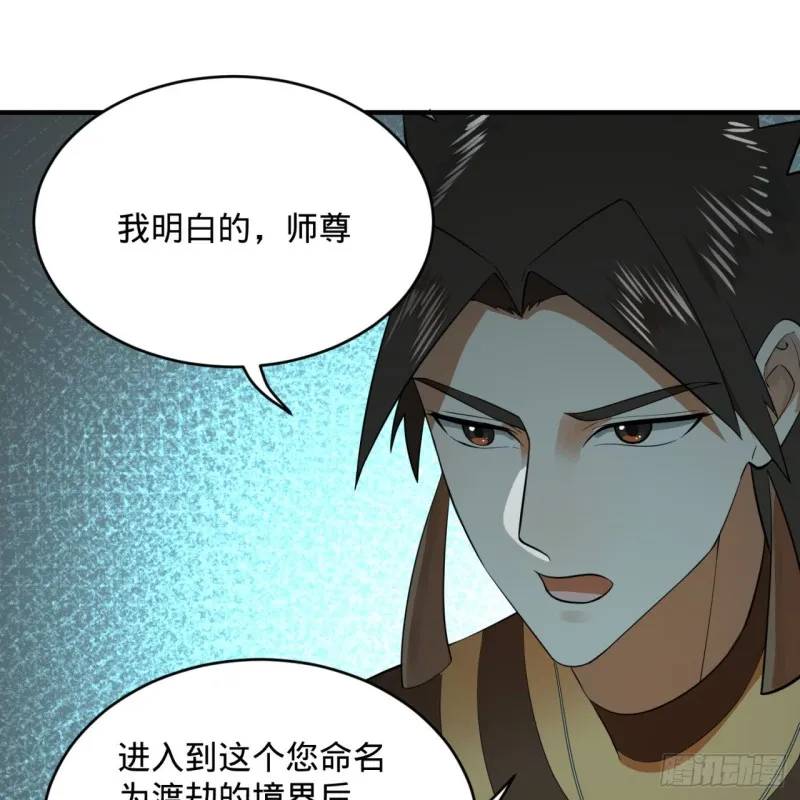 169回 陛下真是素质吊差！ 第18页