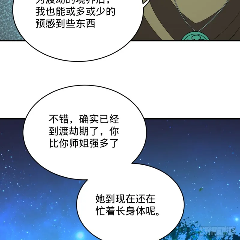 169回 陛下真是素质吊差！ 第19页