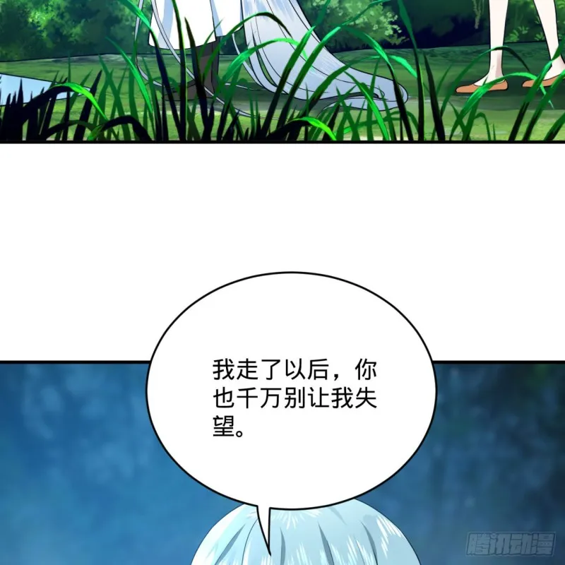 169回 陛下真是素质吊差！ 第21页
