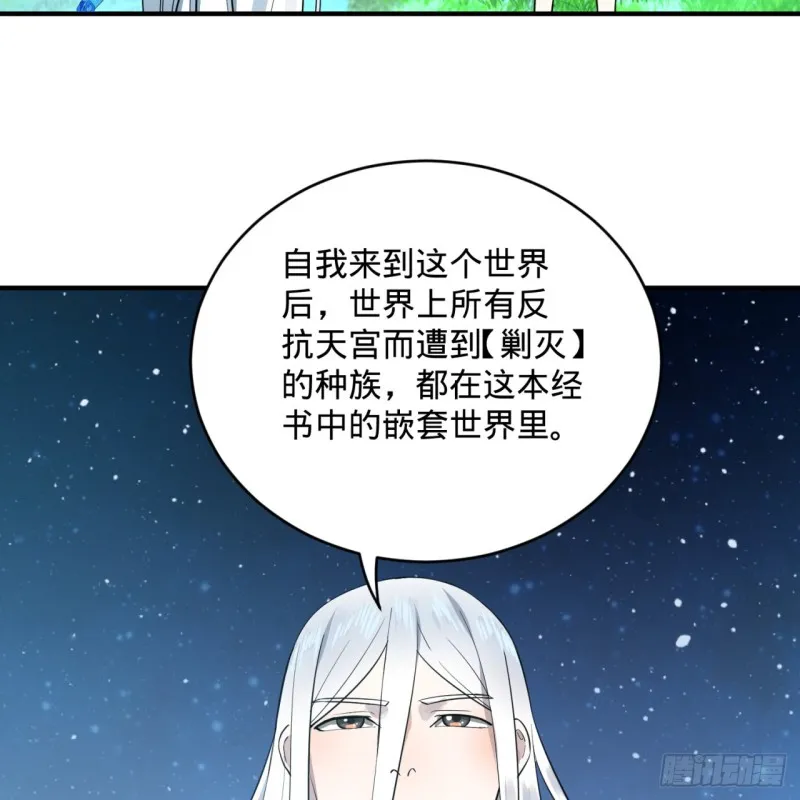 169回 陛下真是素质吊差！ 第26页