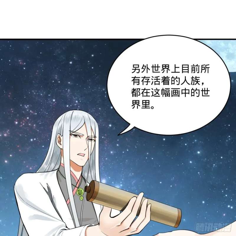 169回 陛下真是素质吊差！ 第30页