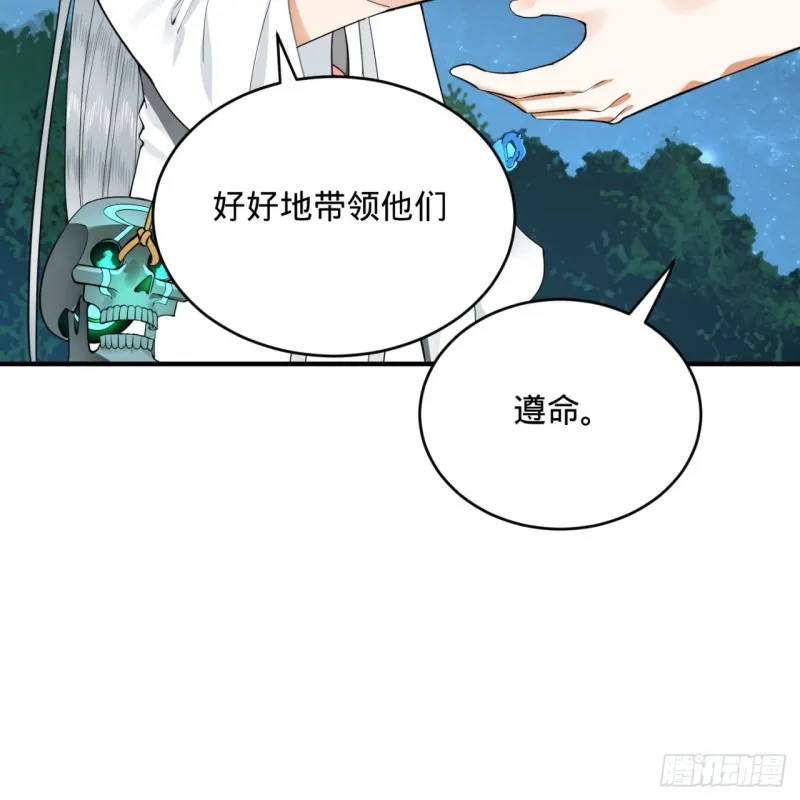 169回 陛下真是素质吊差！ 第31页
