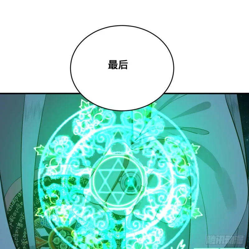 169回 陛下真是素质吊差！ 第32页