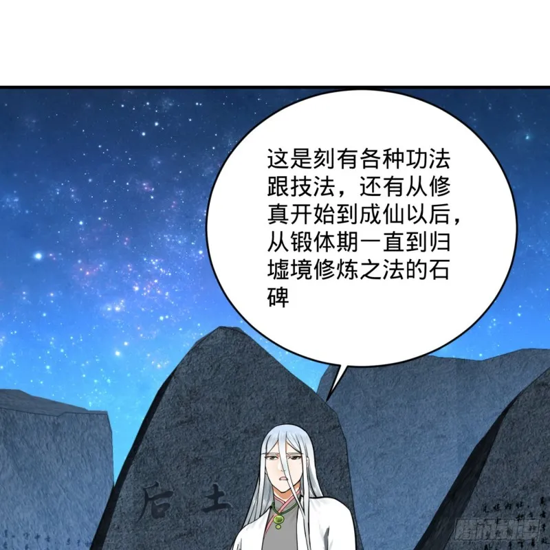 169回 陛下真是素质吊差！ 第34页